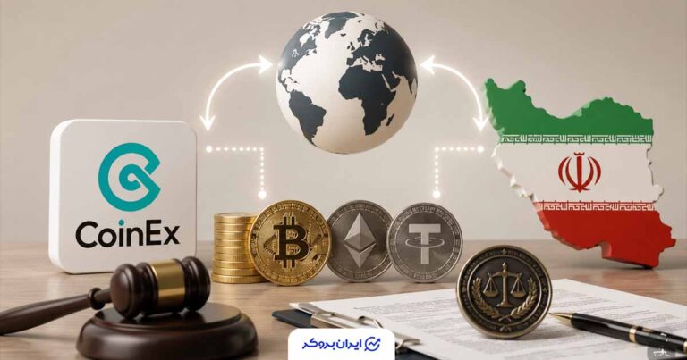 بررسی ادعاهای TRM Labs درباره تعاملات بلاکچینی مرتبط با ایران و واکنش رسمی کوینکس