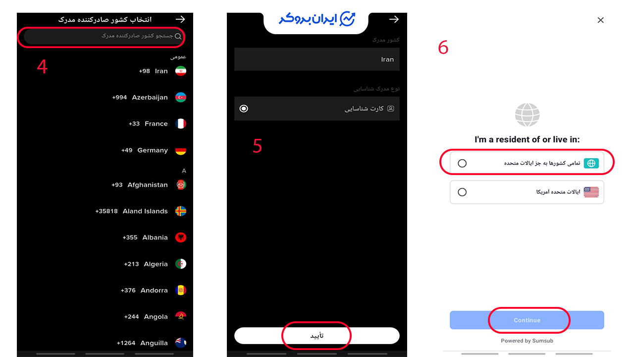 احراز هویت رد کی سی ایکس قدم دوم
