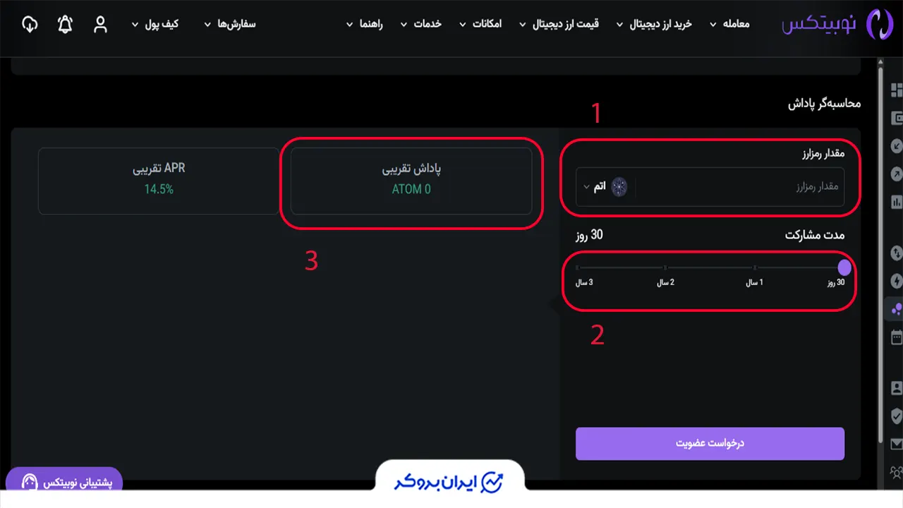 ماشین حساب استیکینگ