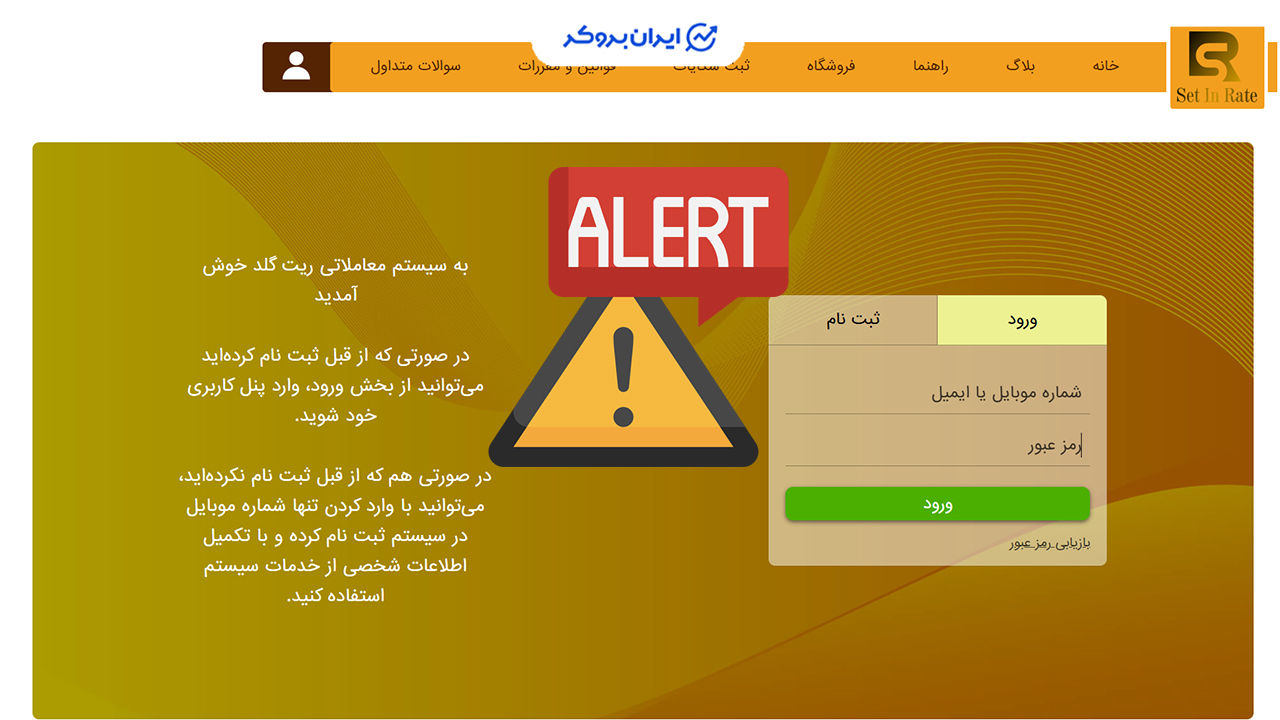 ستین ریت | ریت گلد