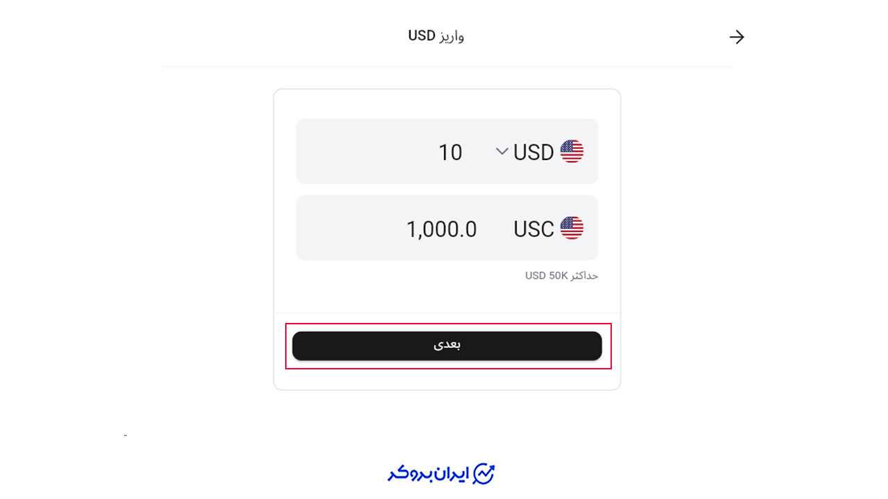 تعیین مبلغ واریز به آلپاری