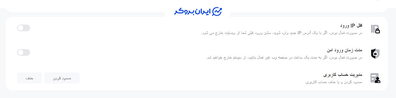 حذف اکانت در صرافی کوینکس