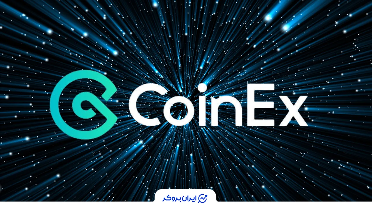 صرافی کوینکس یا نوبیتکس