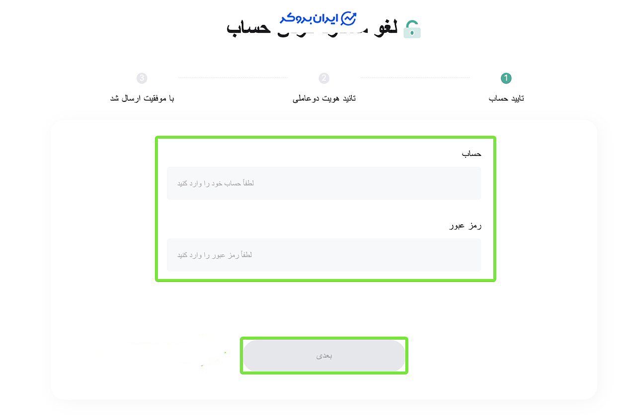 رفع انسداد اکانت کوینکس