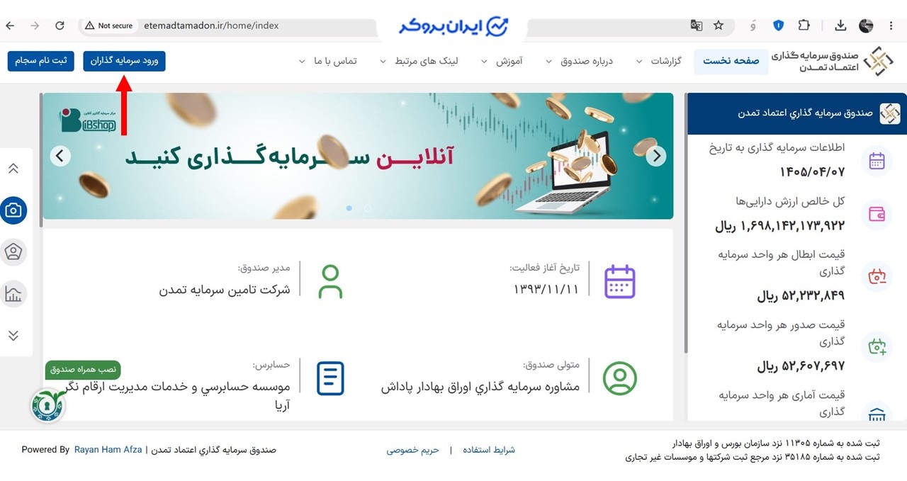 سایت صندوق مختلط اعتماد تمدن