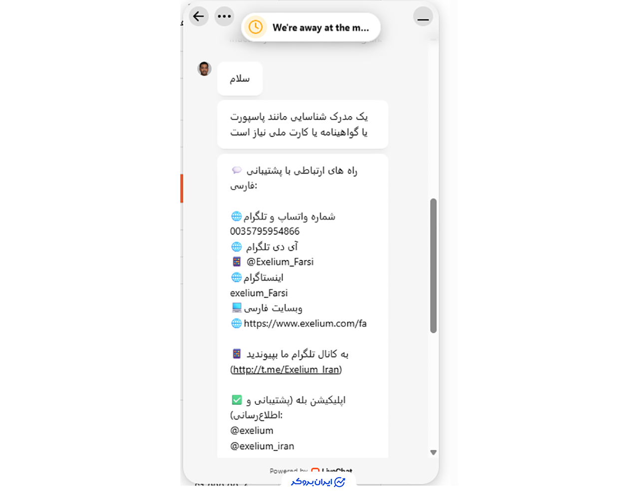 احراز هویت کاربران ایرانی پراپ اکسلیوم