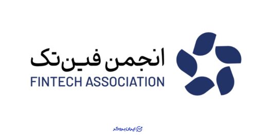 واکنش فین‌تک به تحریم صرافی‌ها