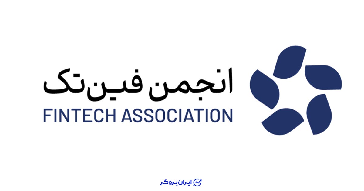 واکنش فین‌تک به تحریم صرافی‌ها