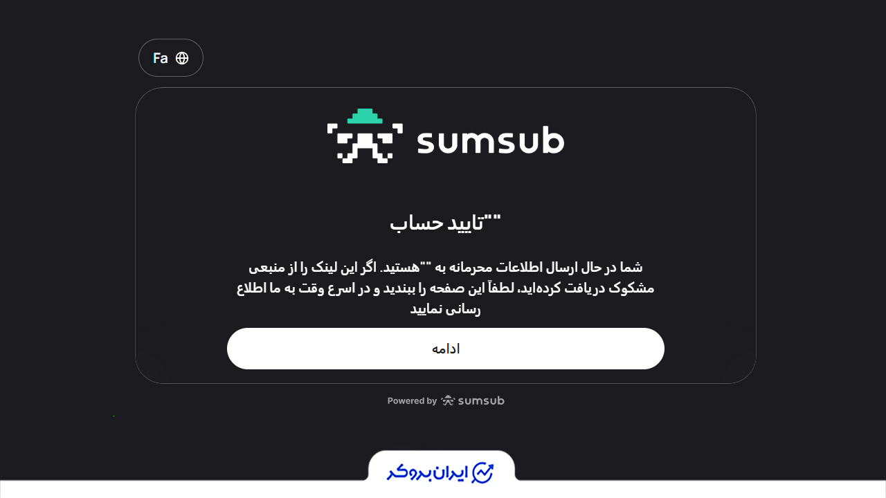اتصال به سام ساب برای احراز هویت در آلپاری
