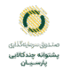 صندوق بورسی نقرسا