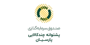 بررسی نقرسا | صندوق پشتوانه چند کالایی پارسیان
