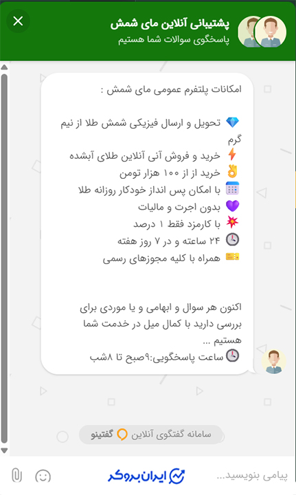 کارمزد خرید و فروش طلا در مای شمش