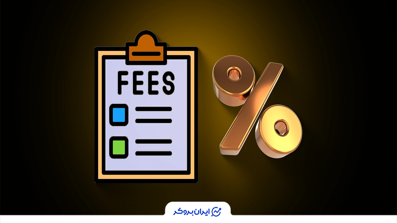 کارمزد صرافی نوبیتکس و کوینکس
