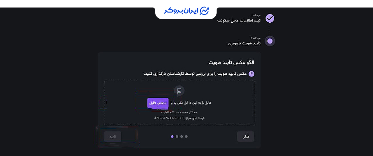 احراز هویت با ارسال عکس در نوبیتکس