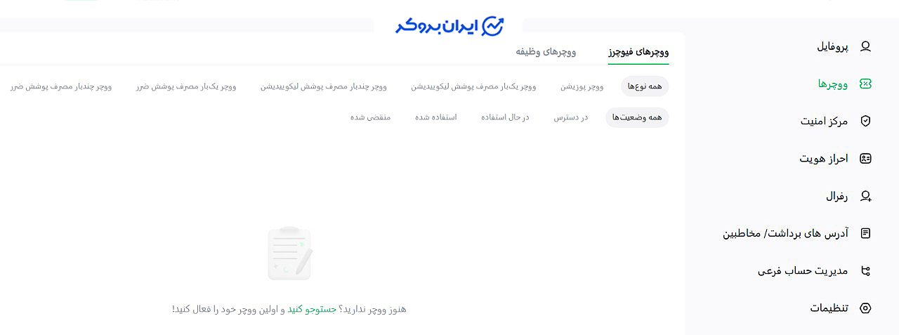راهنمای نحوه دریافت بونوس اوربیت
