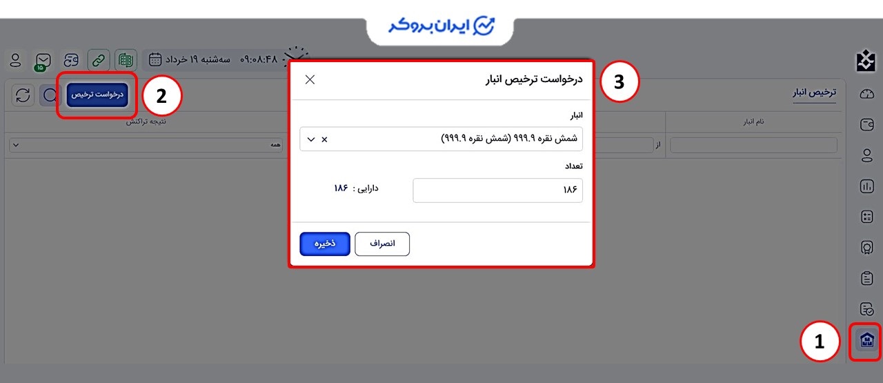 نحوه تحویل فیزیکی نقره و فروش گواهی سپرده در بورس کالا