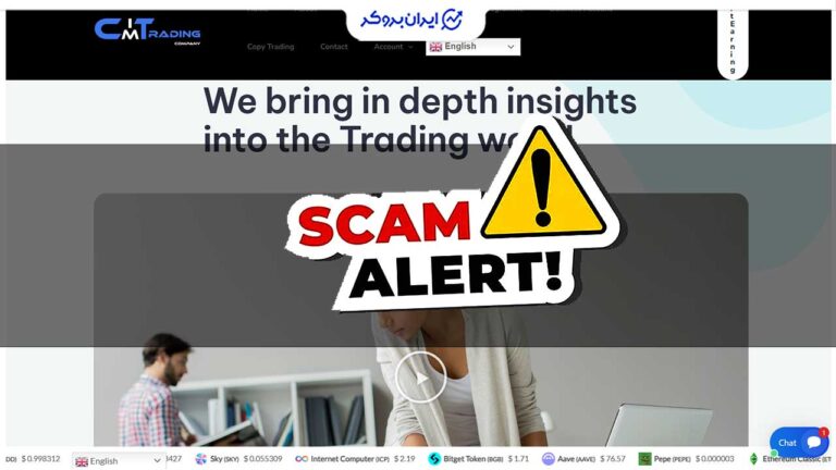 هشدار کلاهبرداری سیآیام تریدینگ (Cim Trading)