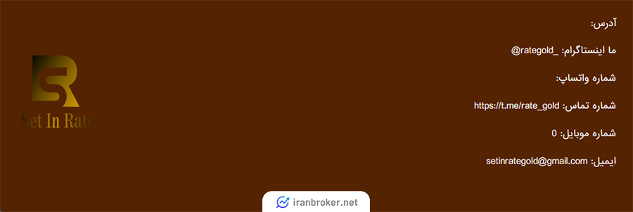 پشتیبان پلتفرم ستین ریت