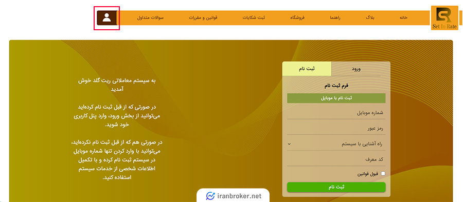 ثبت نام در پلتفرم ستین ریت