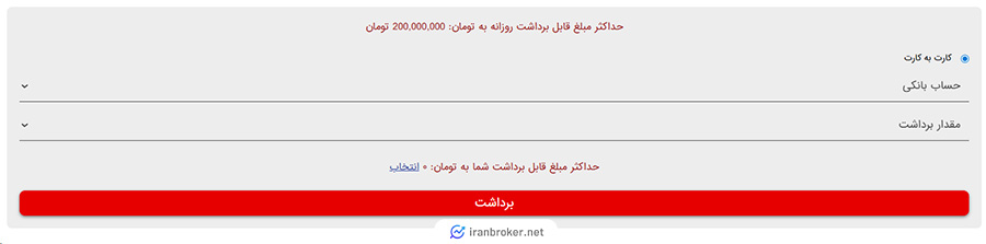انجام برداشت در ستین ریت