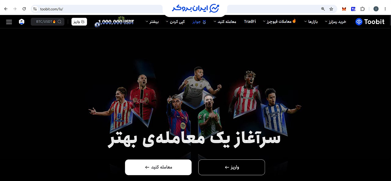 دریافت بونوس توبیت