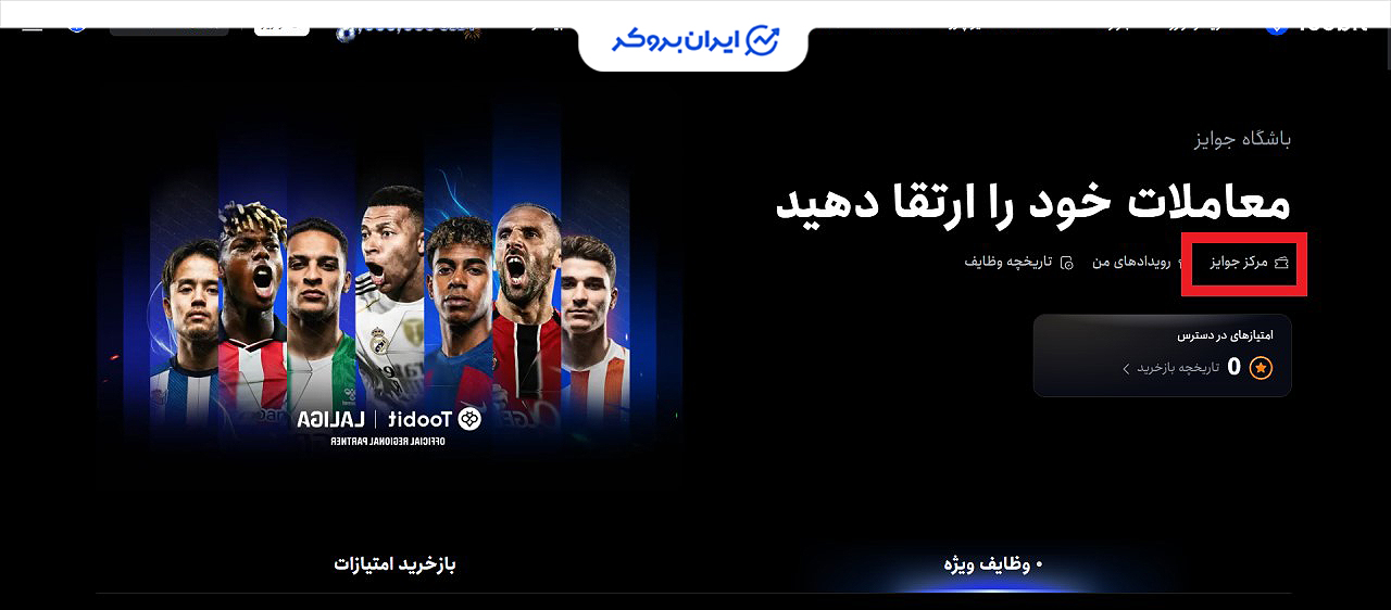 دریافت بونوس توبیت