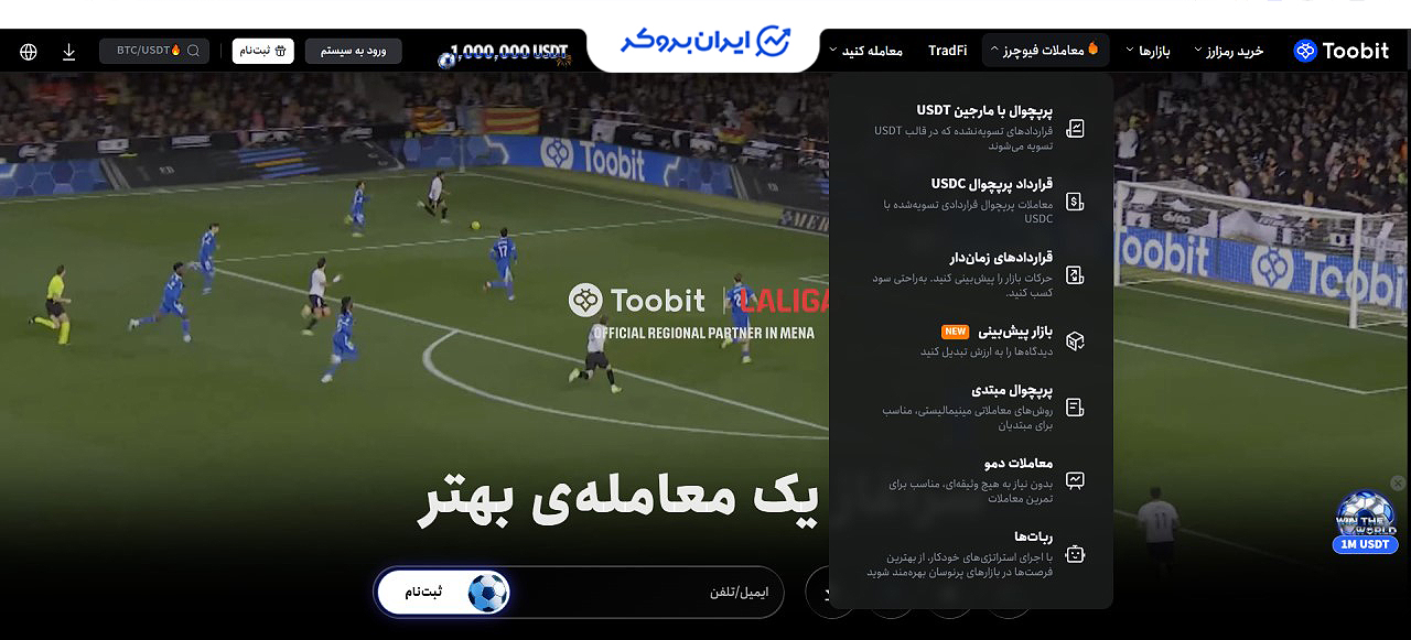 آموزش فیوچرز توبیت