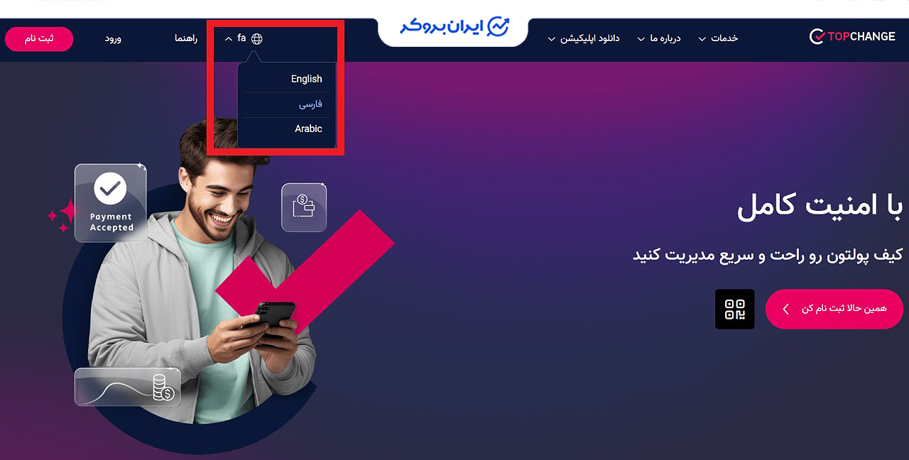 فارسی کردن سایت تاپ چنج