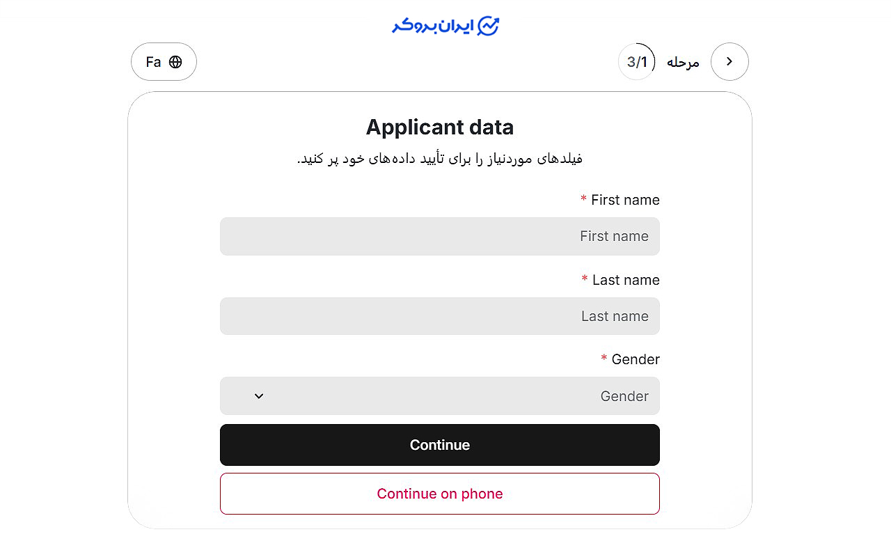 احراز هویت در تاپ چنج