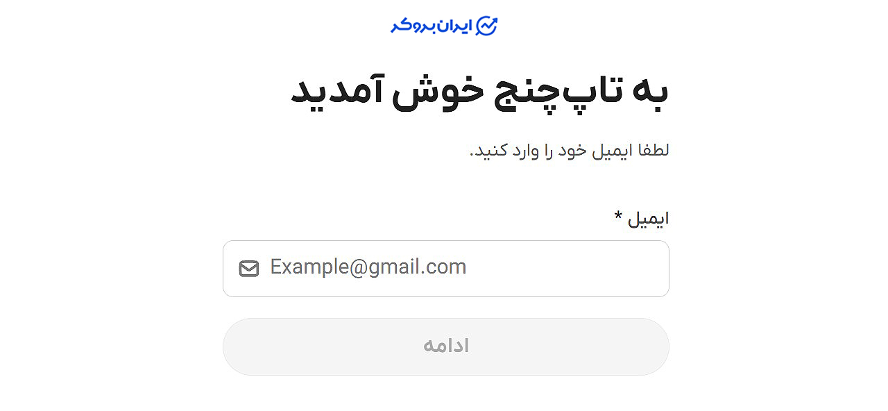 ثبت نام در تاپ چنج