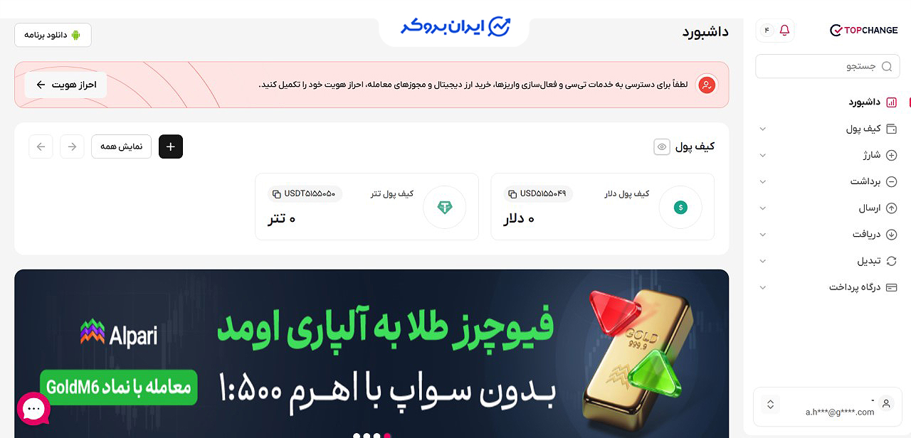 ثبت نام در تاپ چنج