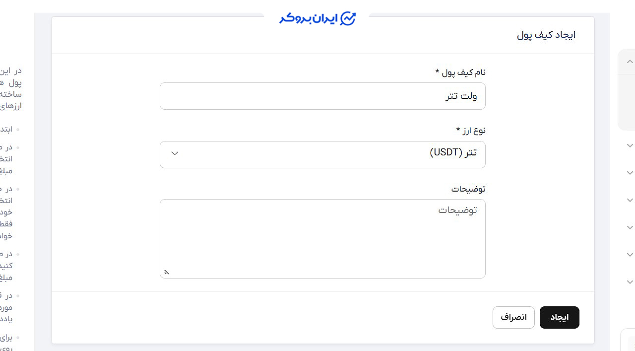 ساخت کیف پول تاپ چنج