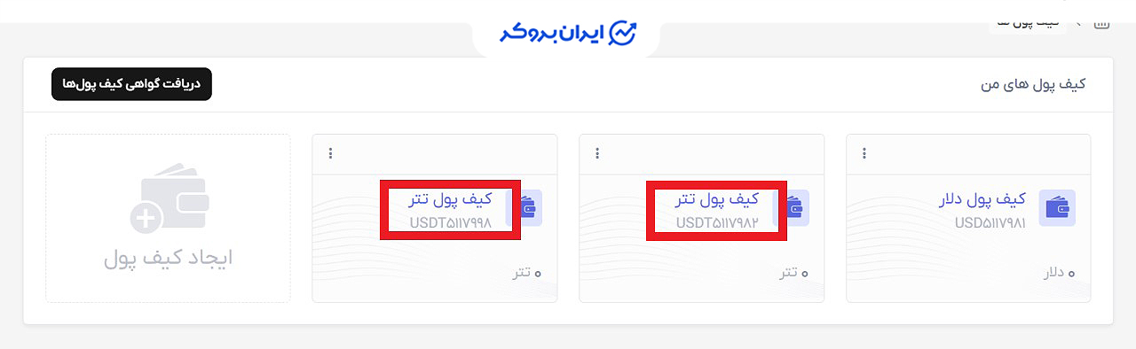 ساخت کیف پول تاپ چنج