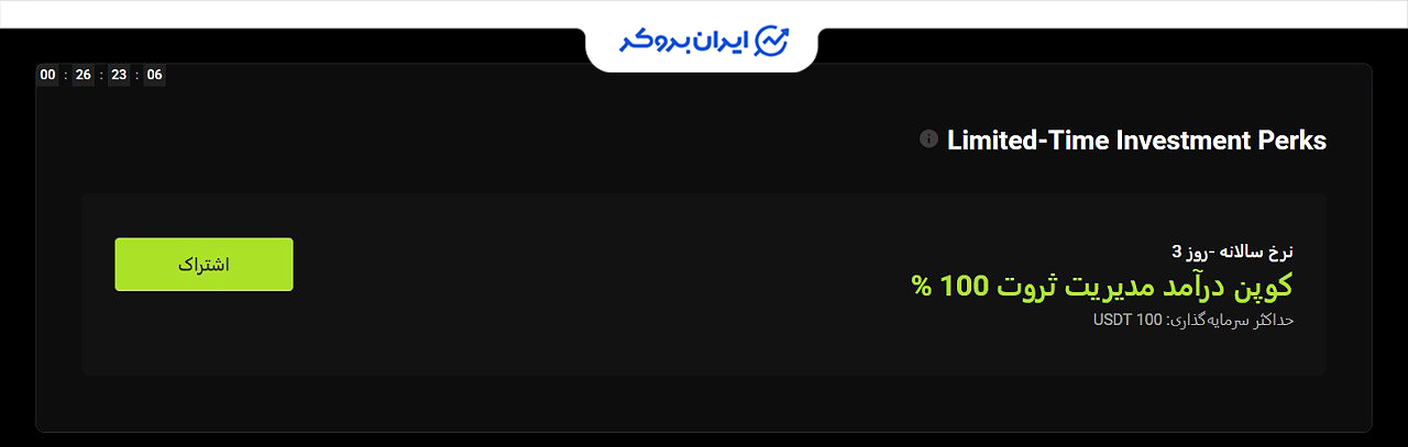بونوس xt