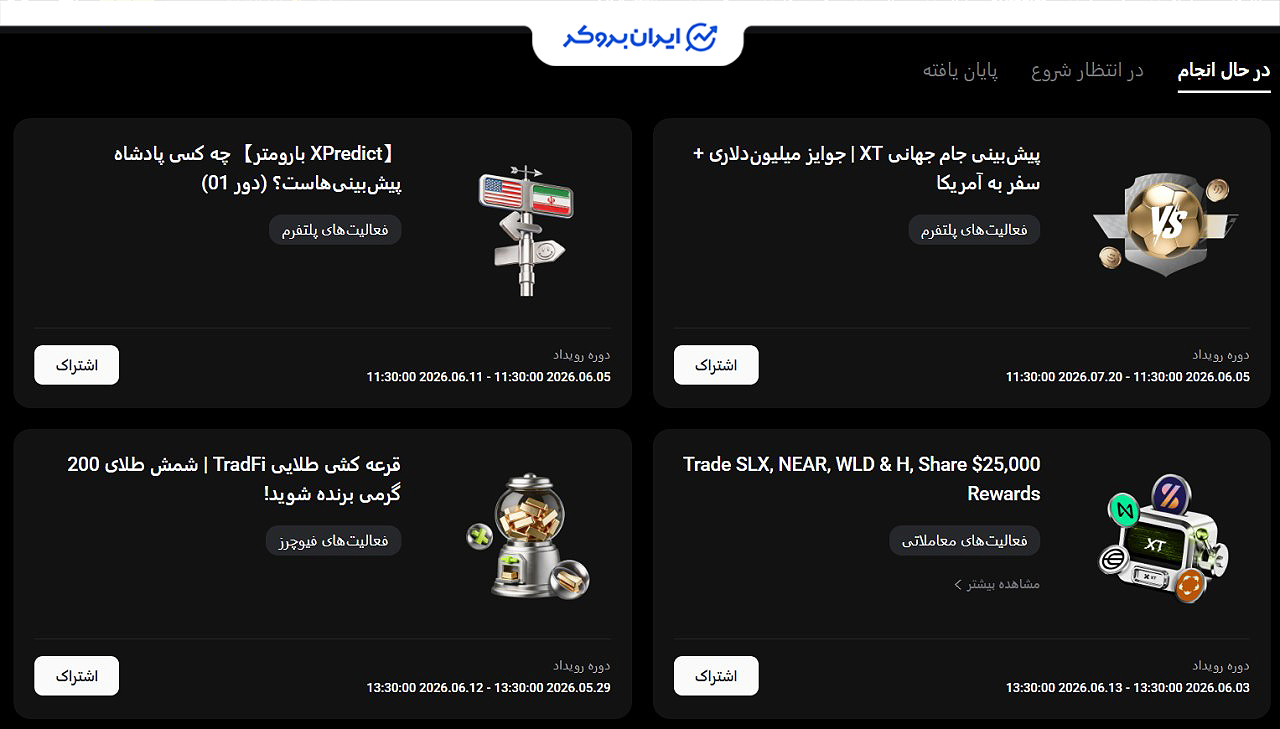 بونوس xt