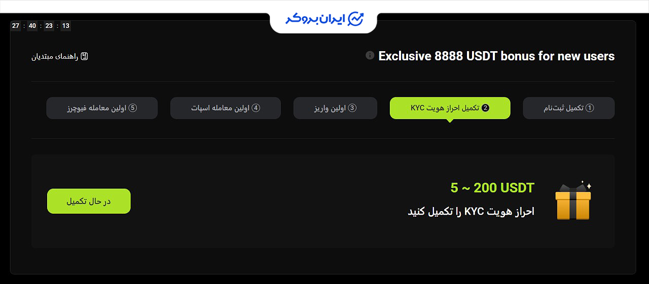 بونوس احراز هویت ایکس تی