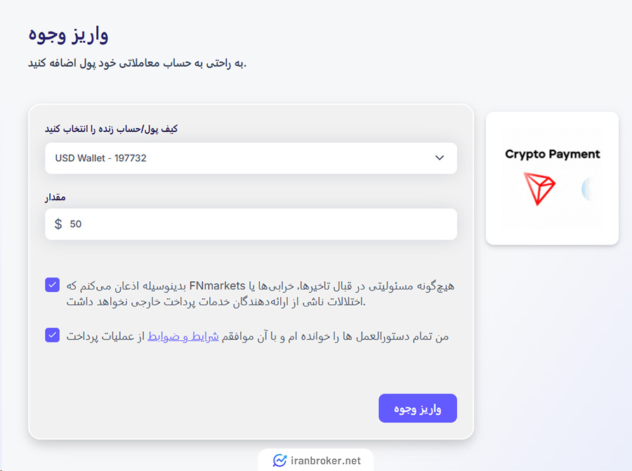 روش های واریز و برداشت در بروکر اف ان مارکتس