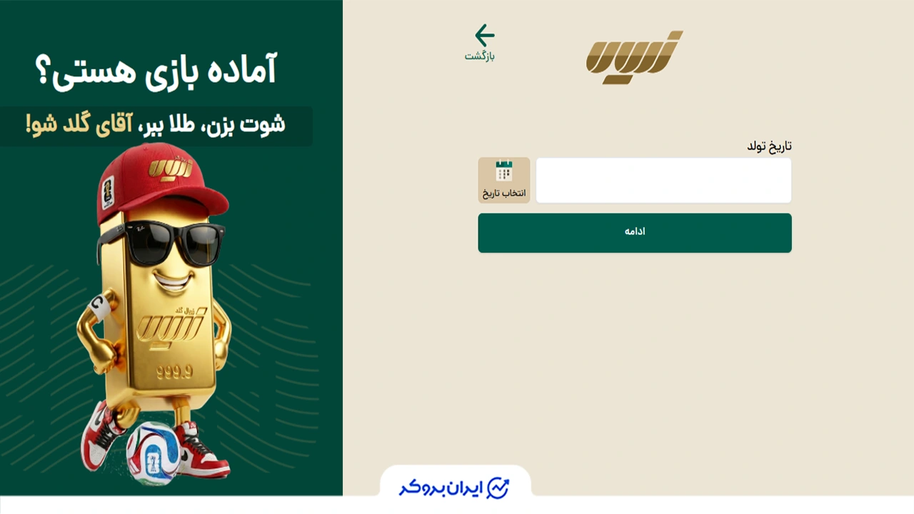 احراز هویت در طلای زریال