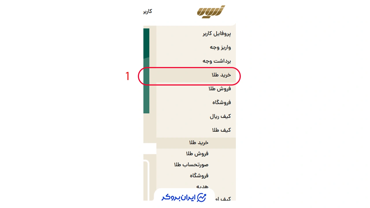 خرید طلای آبشده در طلای زریال