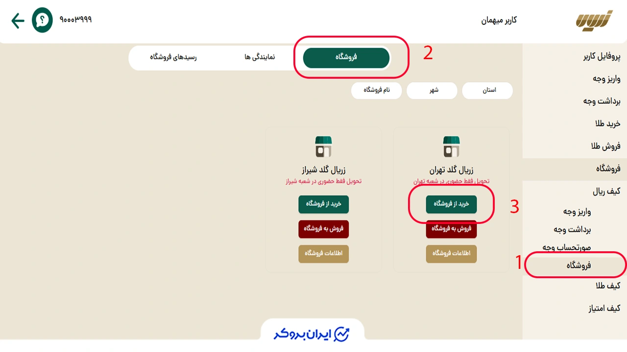 هزینه پلمپ شمشهای طلا