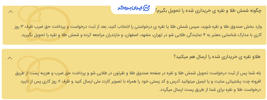 ارزسال و تحویل فیزیکی طلا در طلایی شو