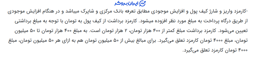 کارمرد واریز و برداشت در طلایی شو