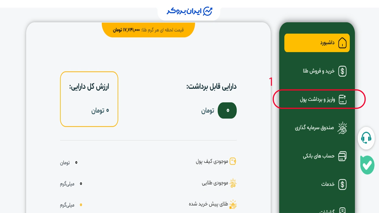 واریز وجه در مطلا