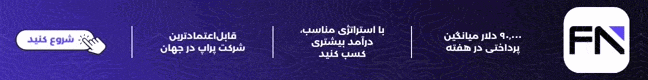 تبلیغات فانددنکست