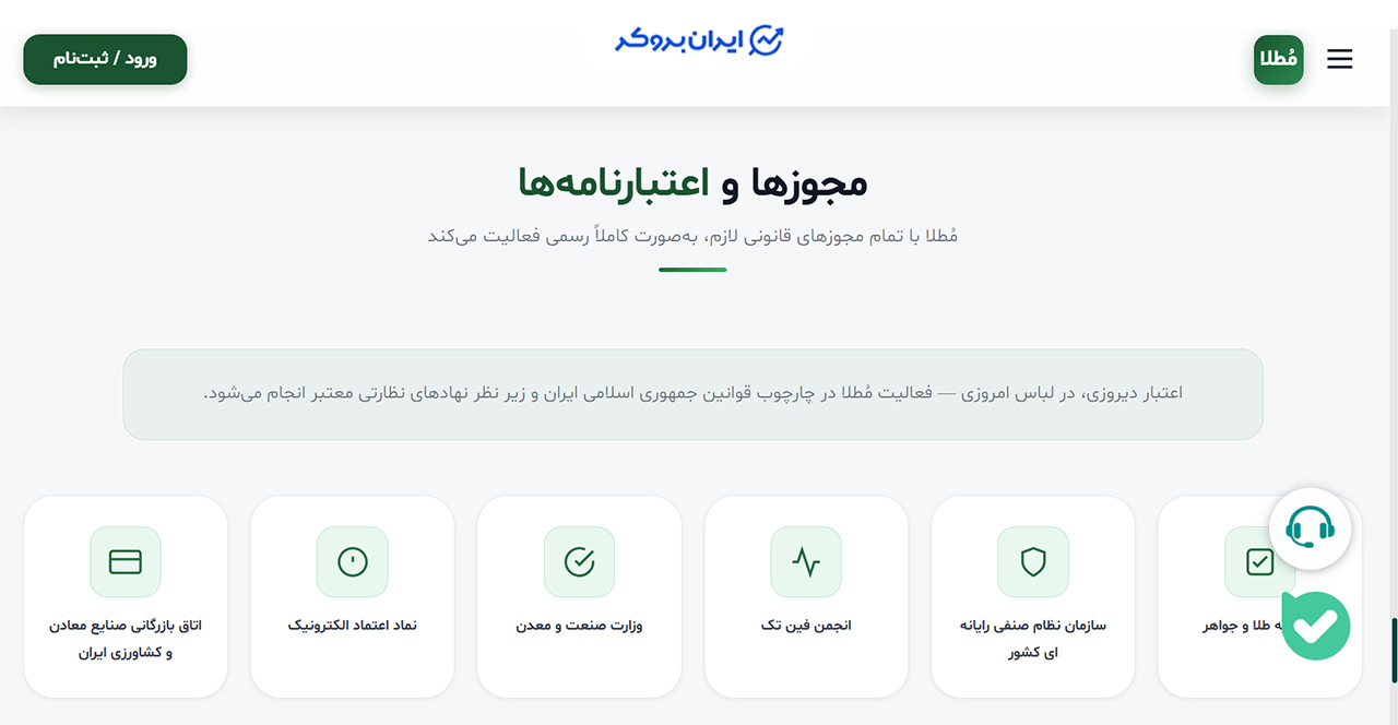 مجوزهای مطلا