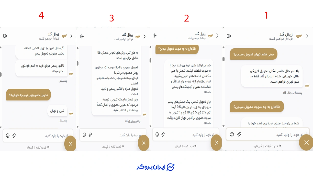 دریافت فیزیکی طلا زریال گلد