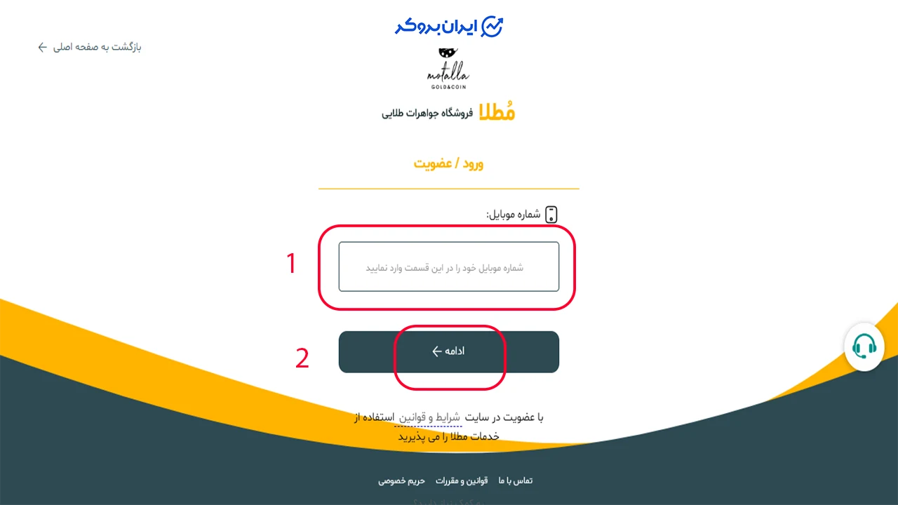 ثبت نام در مطلا