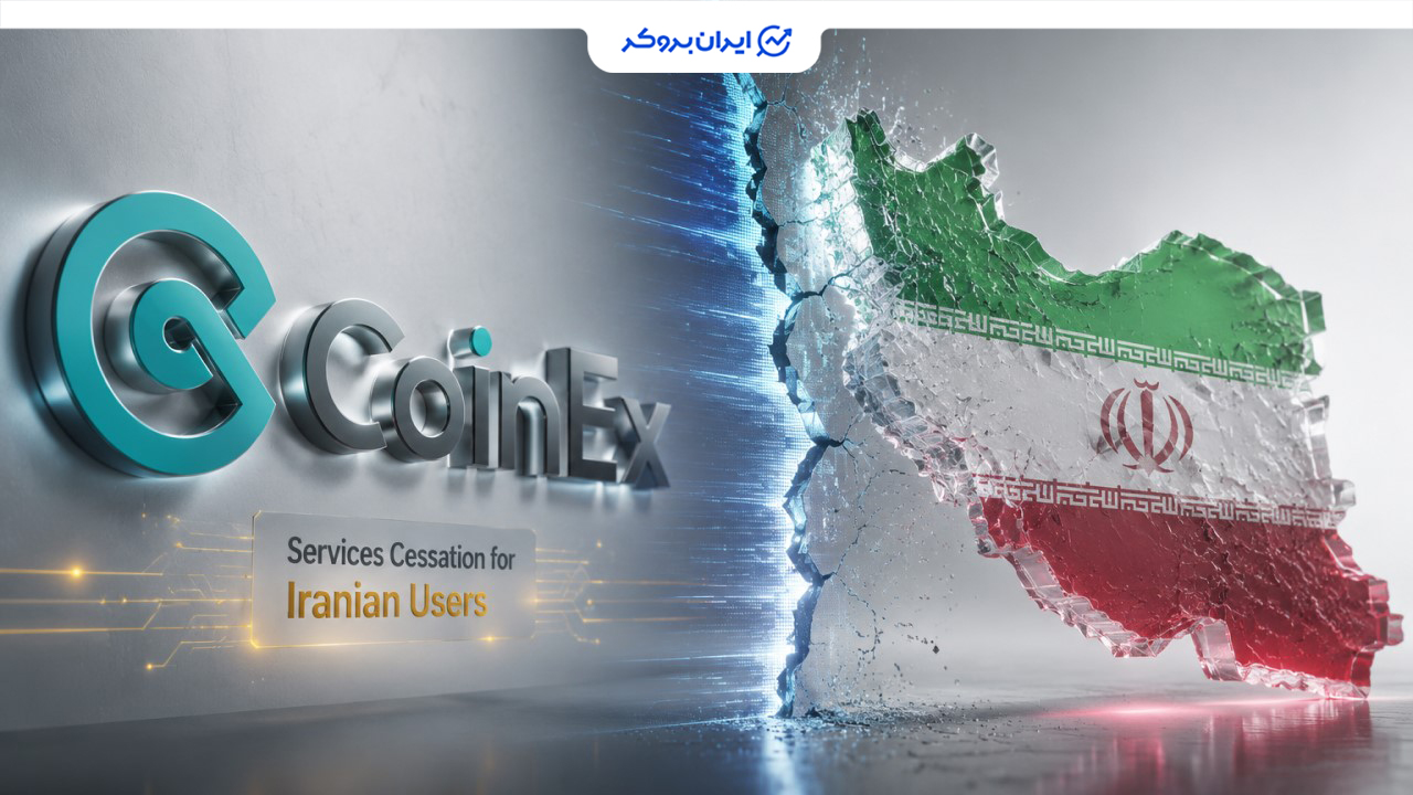 قطع همکاری صرافی کوینکس با ایرانیان