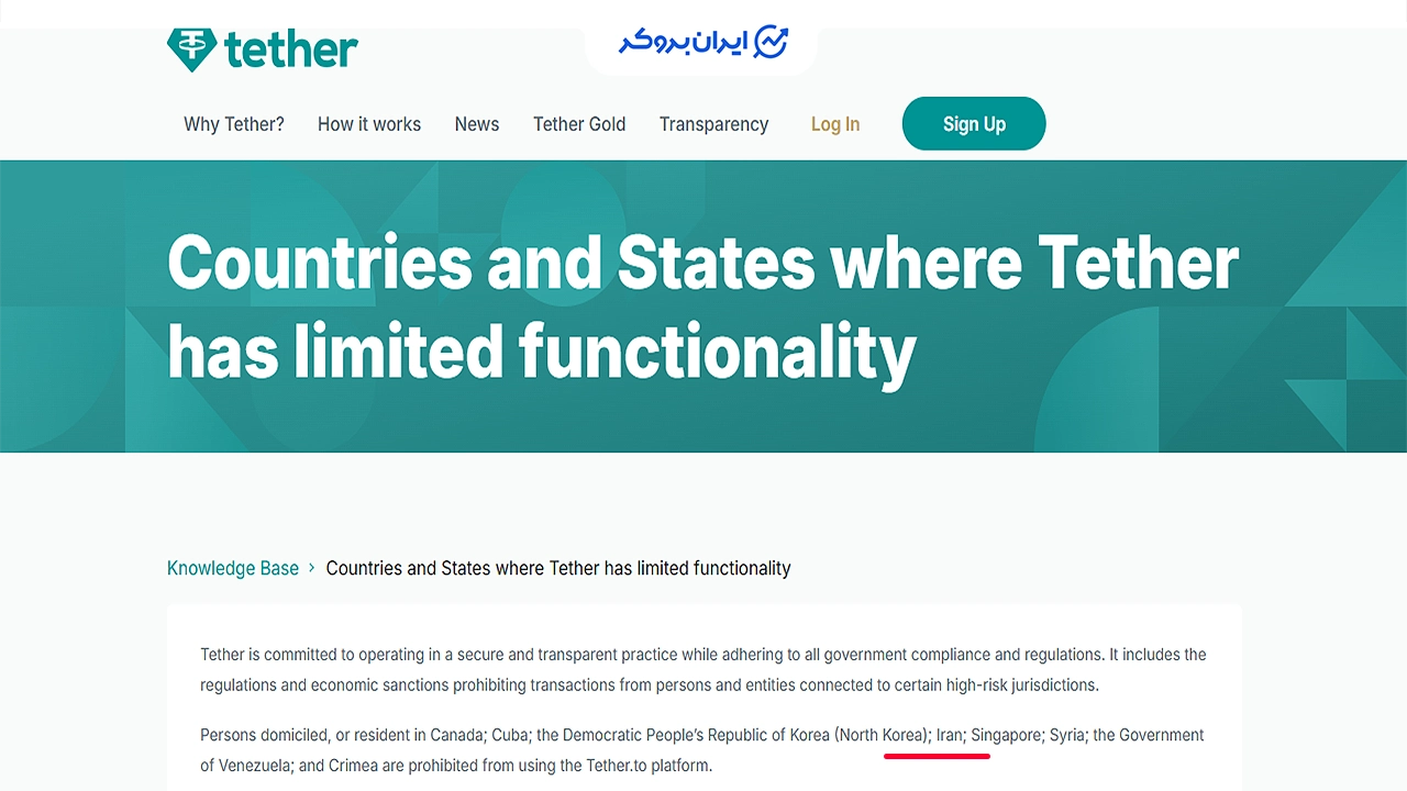 تحریم کاربران ایرانی توسط تتر