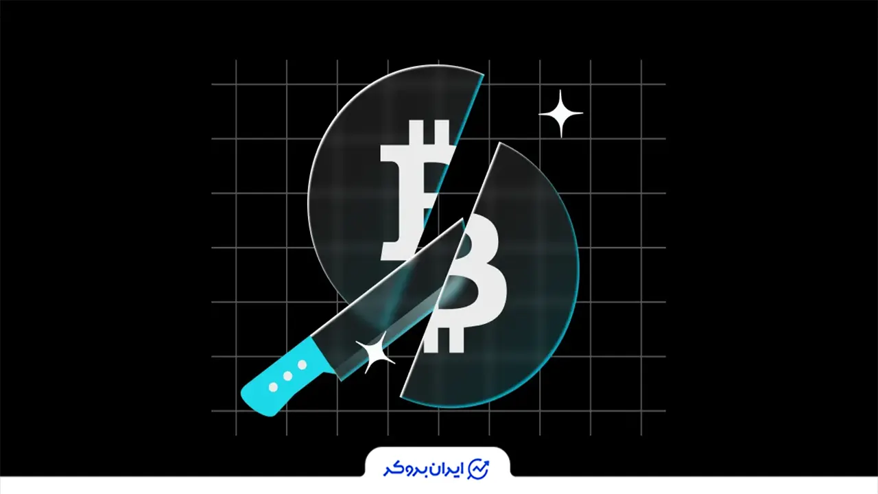 نقش هاوینگ در کاهش عرضه 
